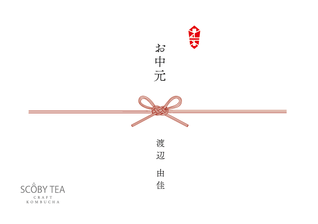 のし対応サービス(各種お祝い・贈答用)