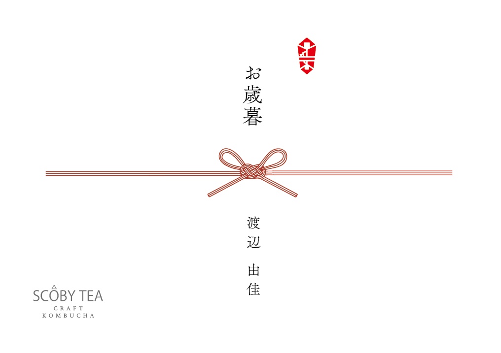 のし対応サービス(各種お祝い・贈答用)
