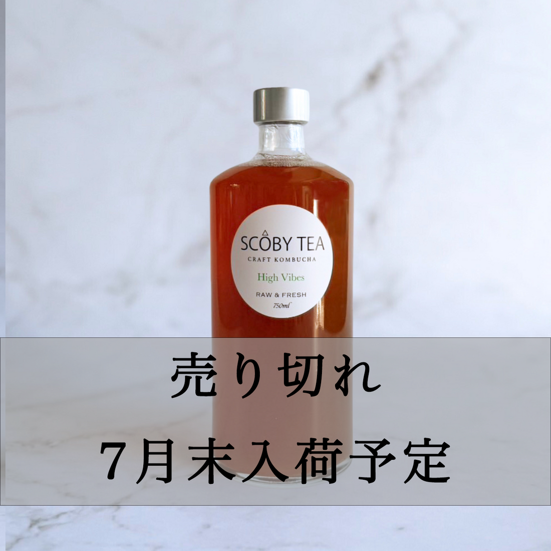 High Vibes -ハイバイブス- 720ml