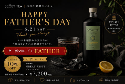 SCOBY TEA Great Reset  - グレートリセット -  720ml